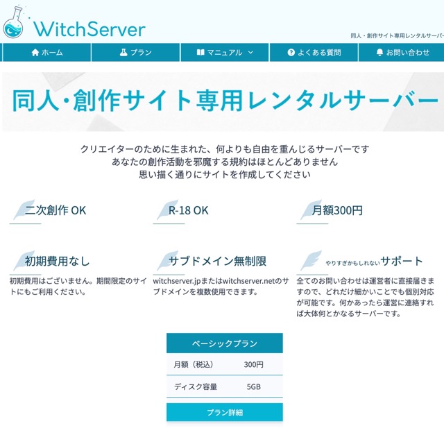 WitchServer