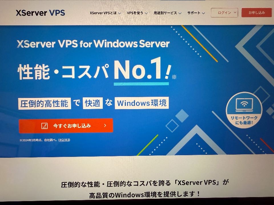 XServer VPS for Windows Server